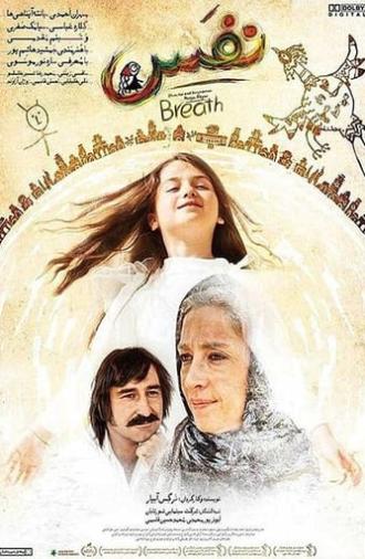 Breath (2016)