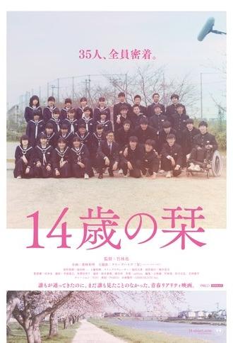Bookmark 14 (2021)