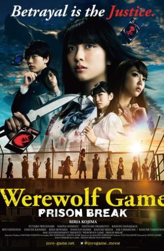 The Werewolf Game: Prison Break (2016)