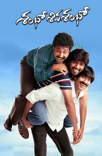 Shambo Shiva Shambo (2010)