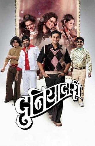 Duniyadari (2013)