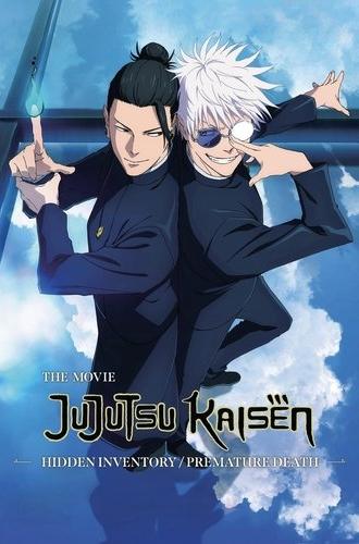 JUJUTSU KAISEN: Hidden Inventory / Premature Death - The Movie (2025)