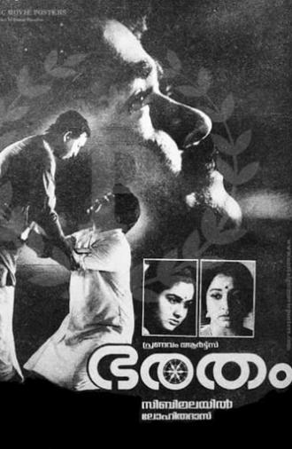 Bharatham (1991)