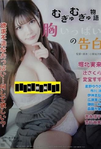 Etsuko Brand New Day (2025)