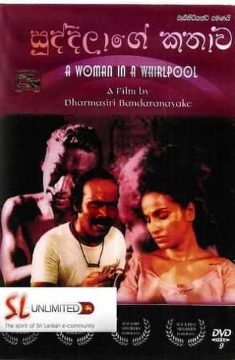 A Woman in a Whirlpool (1985)