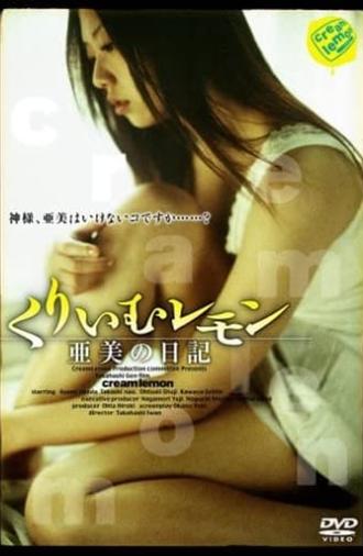 Cream Lemon: Ami's Diary (2007)