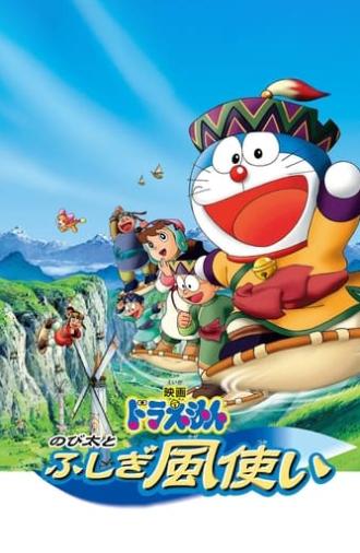 Doraemon: Nobita and the Windmasters (2003)