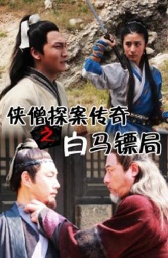 Of Monks and Masters: Castle of White Horse (2015)