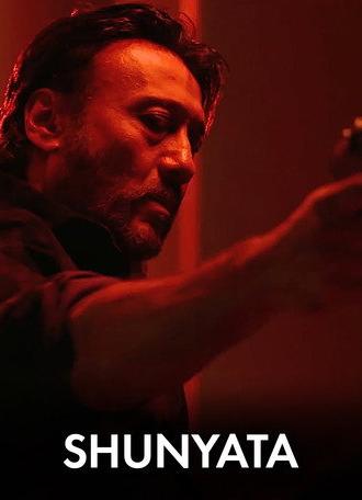 Shunyata (2017)