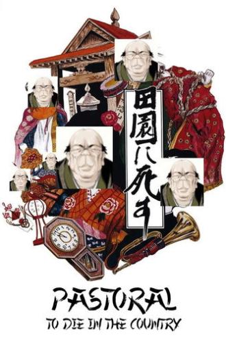 Pieta ~Shiawase no Aoi Tori~ (2004)