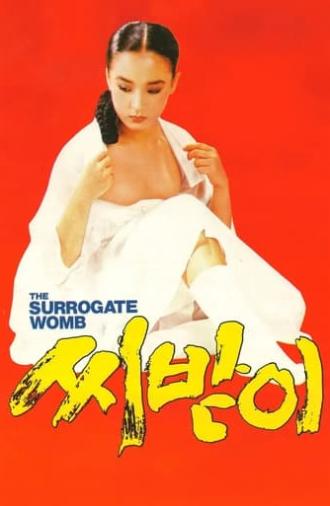 The Surrogate Womb (1987)