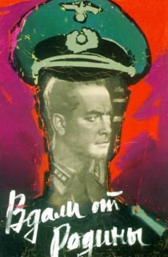 Far from the Motherland (1960)
