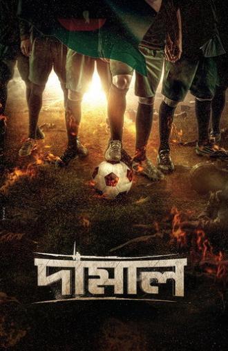 Damal (2022)