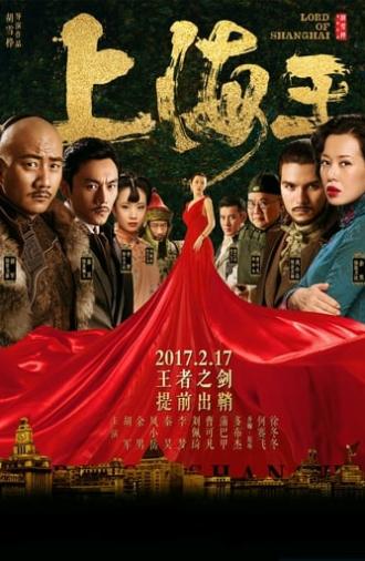 Lord of Shanghai (2017)