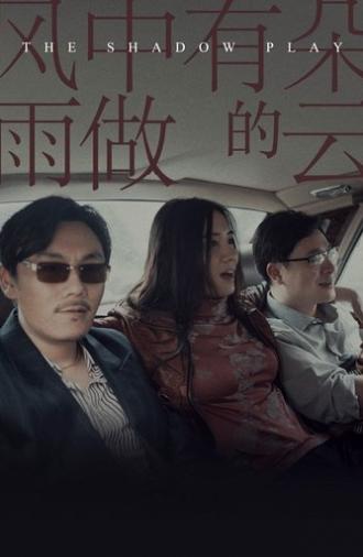 The Shadow Play (2019)