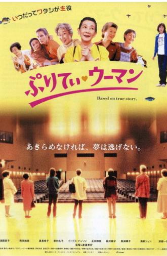 Pretty Woman (2003)