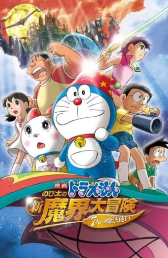 Doraemon: Nobita's New Great Adventure Into the Underworld - The Seven Magic Users (2007)