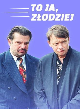 It's Me, the Thief (2000)