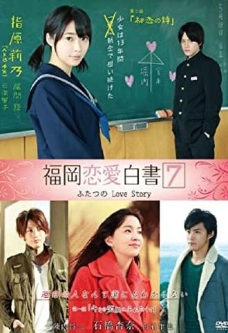 Love Story (2012)