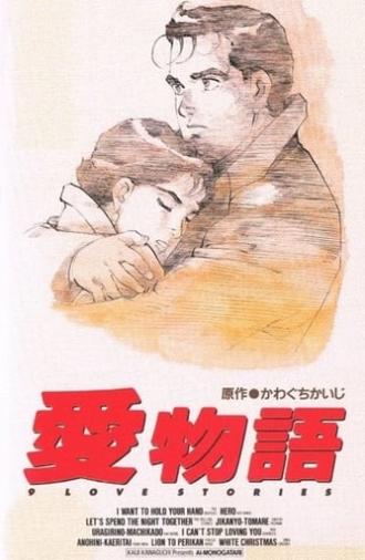 Kawaguchi Kaiji's 9 Love Stories (1993)