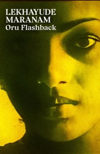 Lekhayude Maranam Oru Flashback (1983)