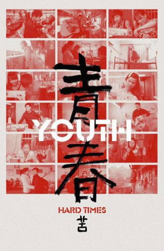 Youth (Hard Times) (2025)