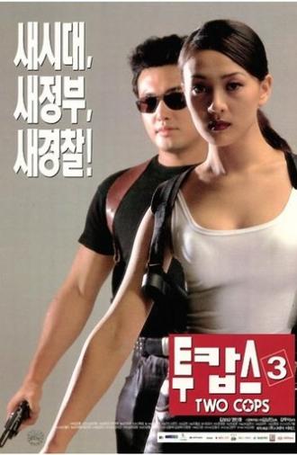 Two Cops 3 (1998)