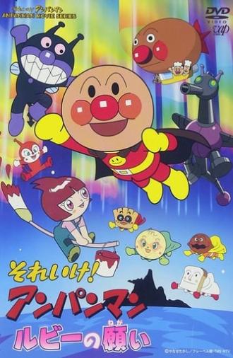 Go! Anpanman: Ruby's Wish (2003)