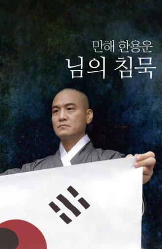 Manhae Han Yong-un's Silence (2023)