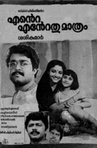 Ente Entethu Mathram (1986)