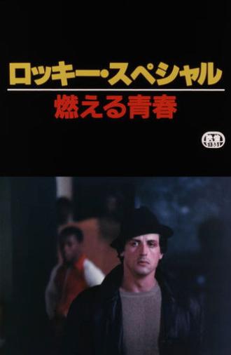 Rocky Special: Burning Youth (1990)