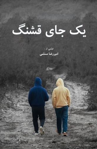A Nice Place (2025)