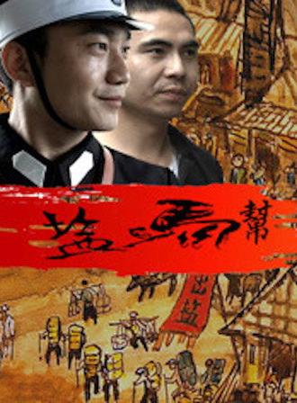 The Salt Caravan (2016)