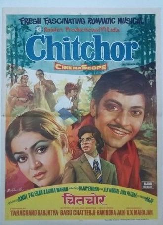 Chitchor (1976)