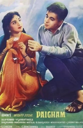 Paigham (1959)