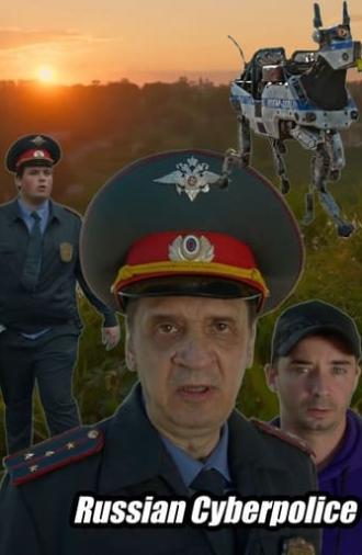 Russian Cyberpolice (2021)