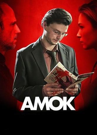 Amok (2017)