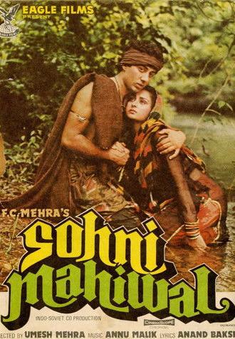 Sohni Mahiwal (1984)