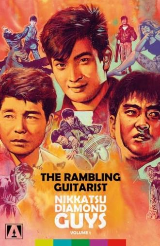 The Rambling Guitarist (1959)