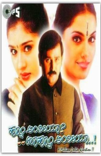 Hoo Anthiya Uhoo Anthiya (2000)