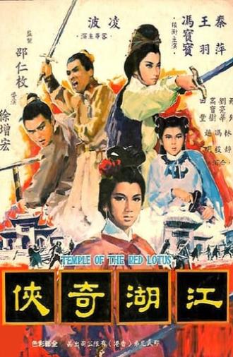 Temple of the Red Lotus (1965)