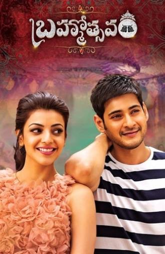 Brahmotsavam (2016)