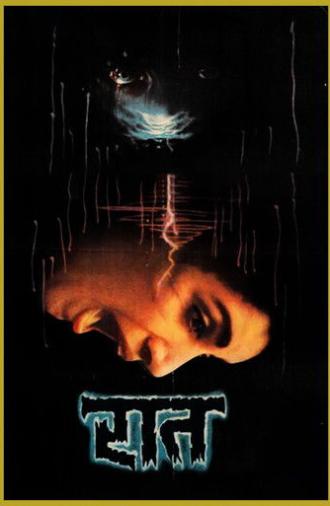 Raat (1992)