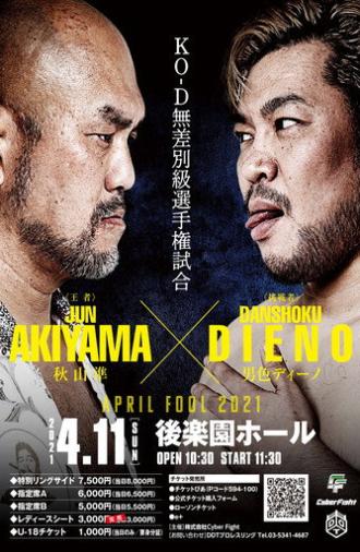 DDT April Fool 2021 (2021)