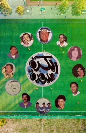 The ball is round (1988)