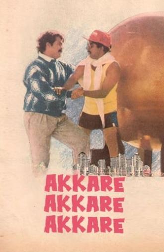 Akkare Akkare Akkare (1990)