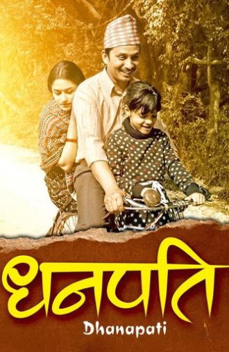 Dhanapati (2017)