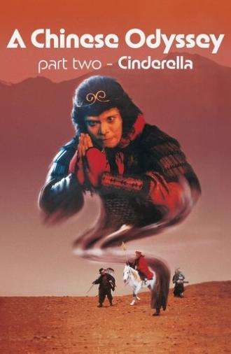 A Chinese Odyssey Part Two: Cinderella (1995)