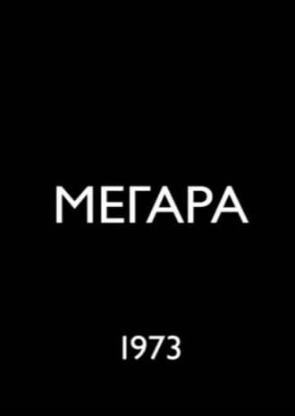 Megara (1974)