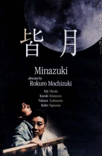 Minazuki (1999)